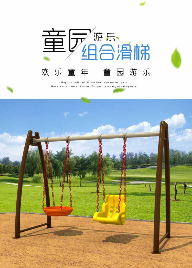 供应小区公园户外双人秋千景区幼儿园儿童秋千加厚室外大型秋千座