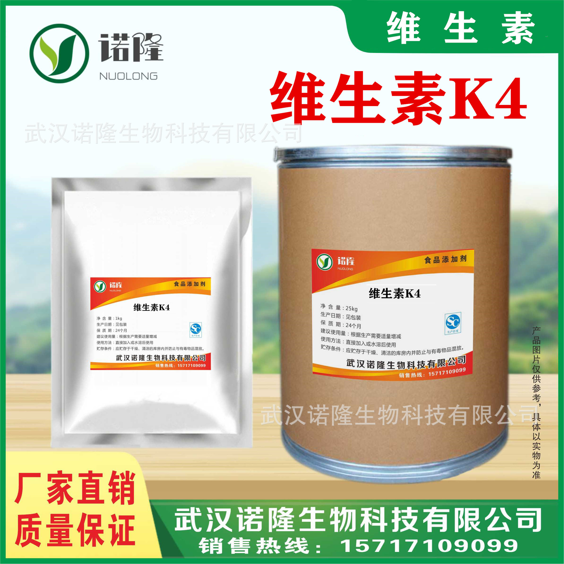 维生素k4批发维生素k4供应维生素k4食品级维生素k41kg起批