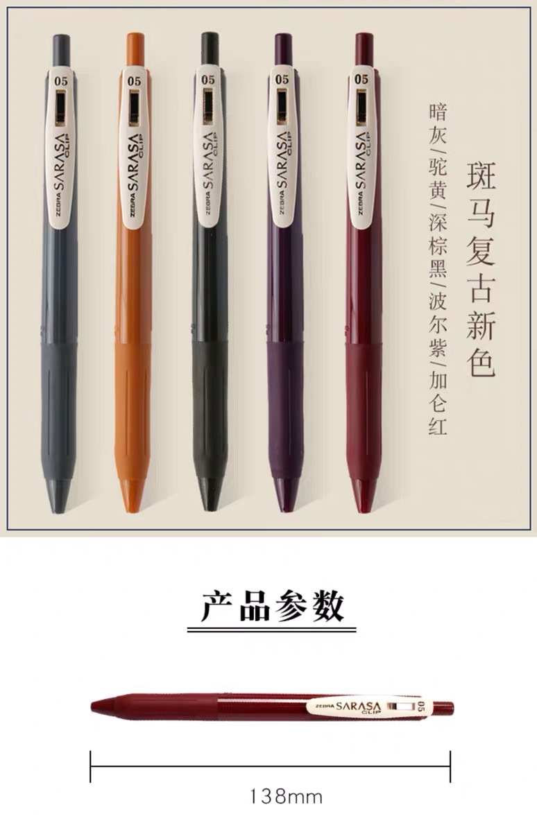 日本zebra斑马jj15复古笔sarasa暗色系中性水笔0.5mm10色新复古