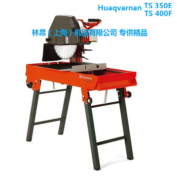ts350e ts400 瑞典富世华石材切割机 石材锯 金刚石锯片 350锯片