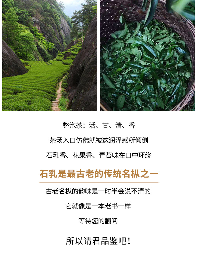 慧苑坑石乳大红袍茶叶批发岩乳香乌龙茶散装武夷岩茶小泡袋铁罐装