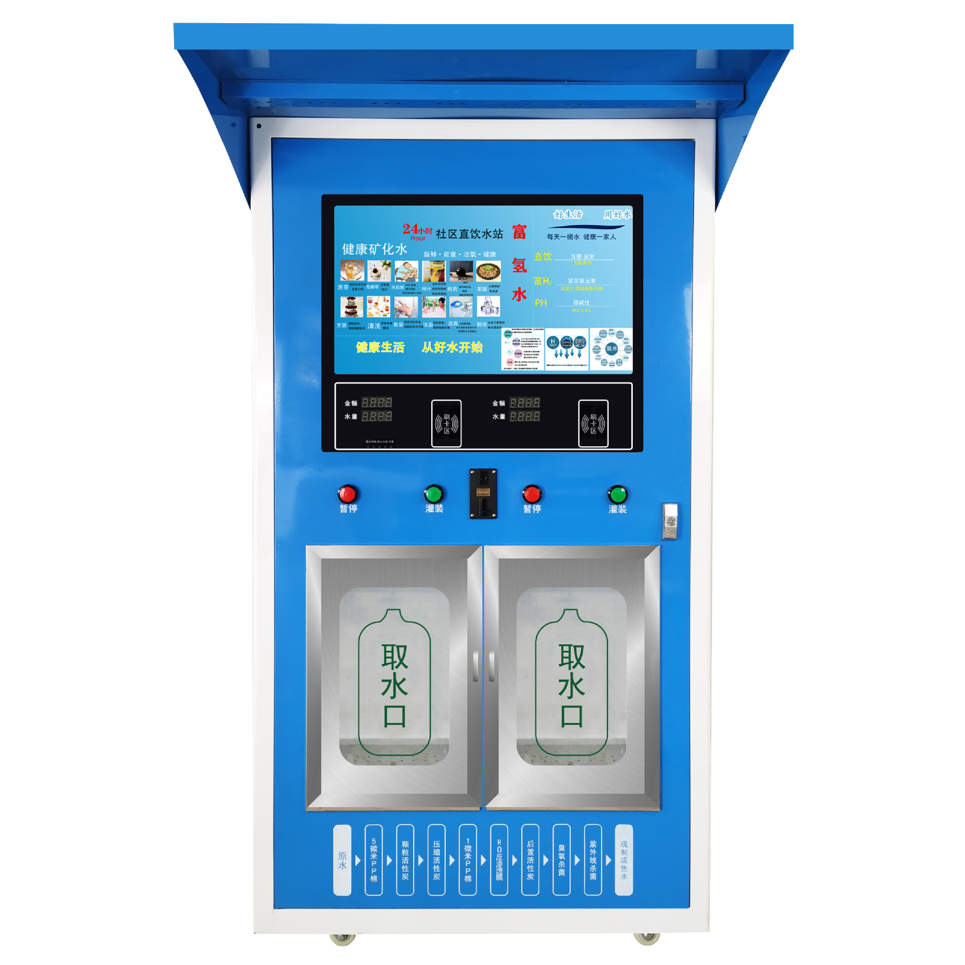 小区自动售水机社区直饮水站商用净水器智能联网投币刷卡扫码支付