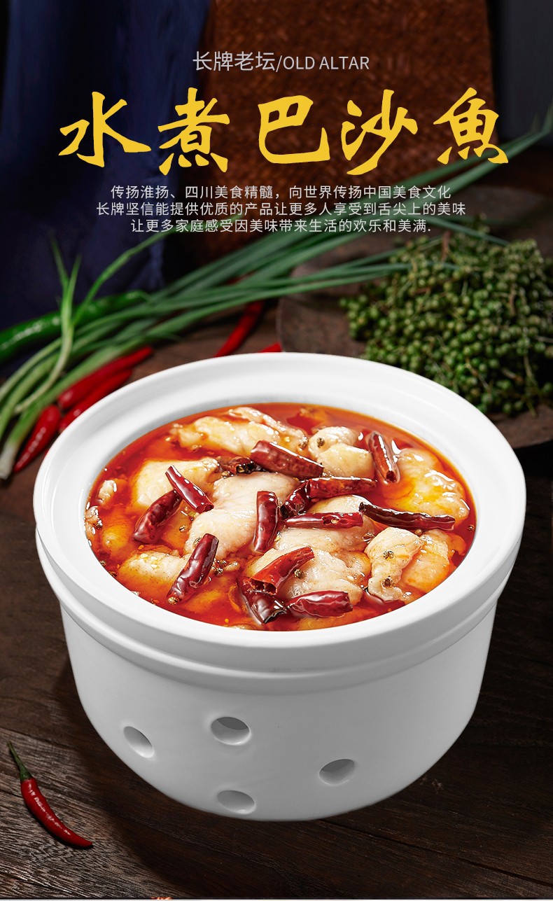 长牌麻辣水煮鱼 麻辣水煮鱼巴沙鱼 火锅食材 冷冻半成品菜 懒人菜