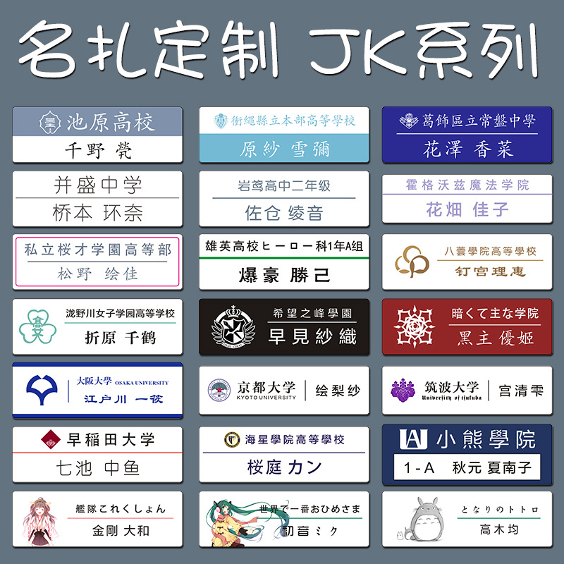 工厂直营jk名扎亚克力胸章胸针工号牌名札滴胶徽章胸牌