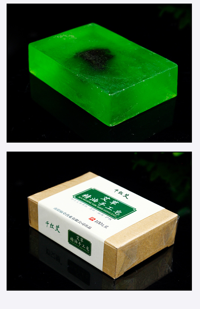 艾草精油皂艾草艾叶皂冷制洁面皂沐浴皂卸妆皂厂家批发定制