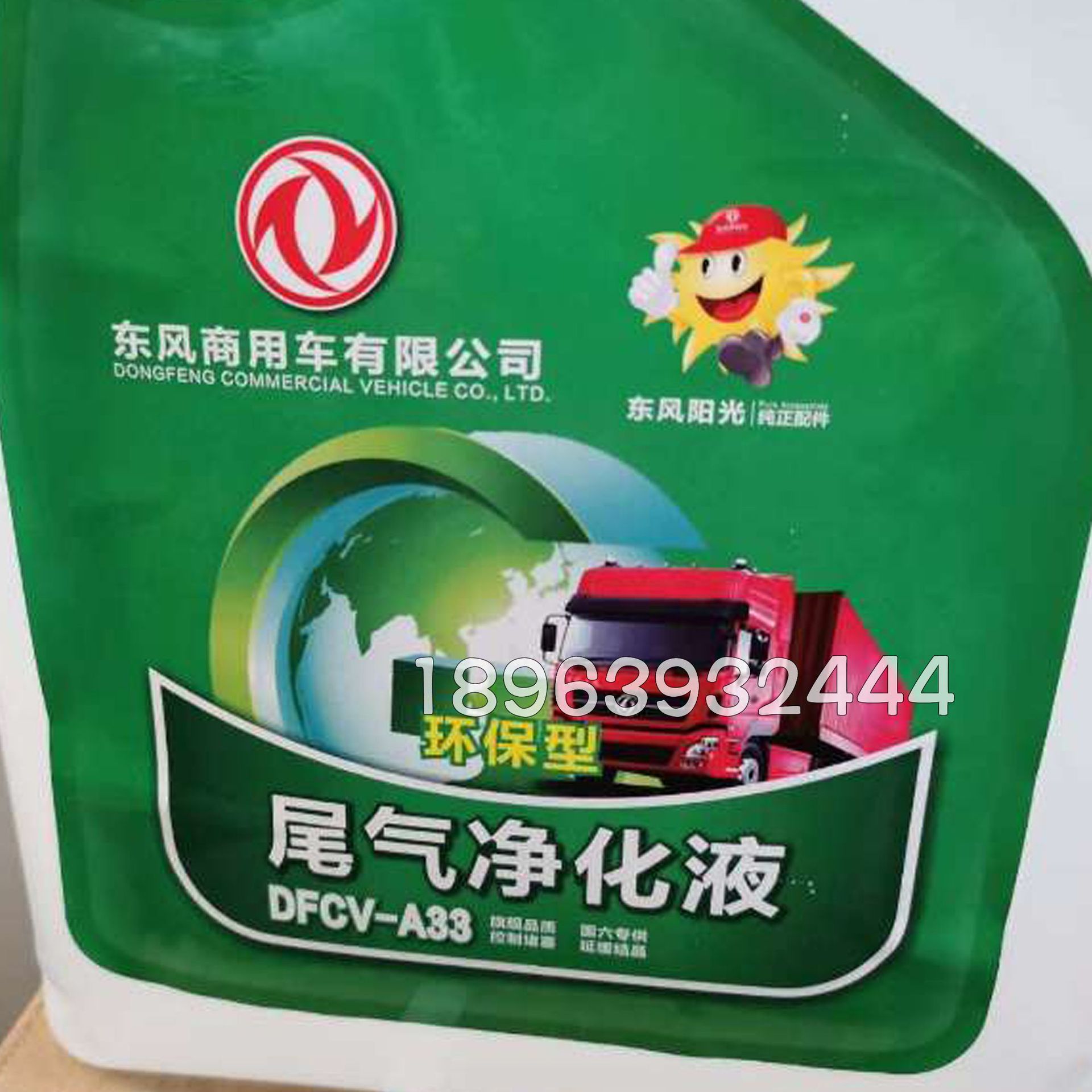 dfcv-a33东风天龙大力神天锦康明斯国四国五国六车用尿素-阿里巴巴