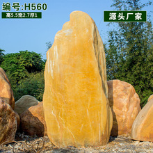 吨位石 黄蜡石 驳岸石 文化景观石 H560