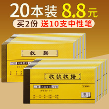 20本收款收据二联收据三联多栏单据自带无碳复写收居收剧两联单票