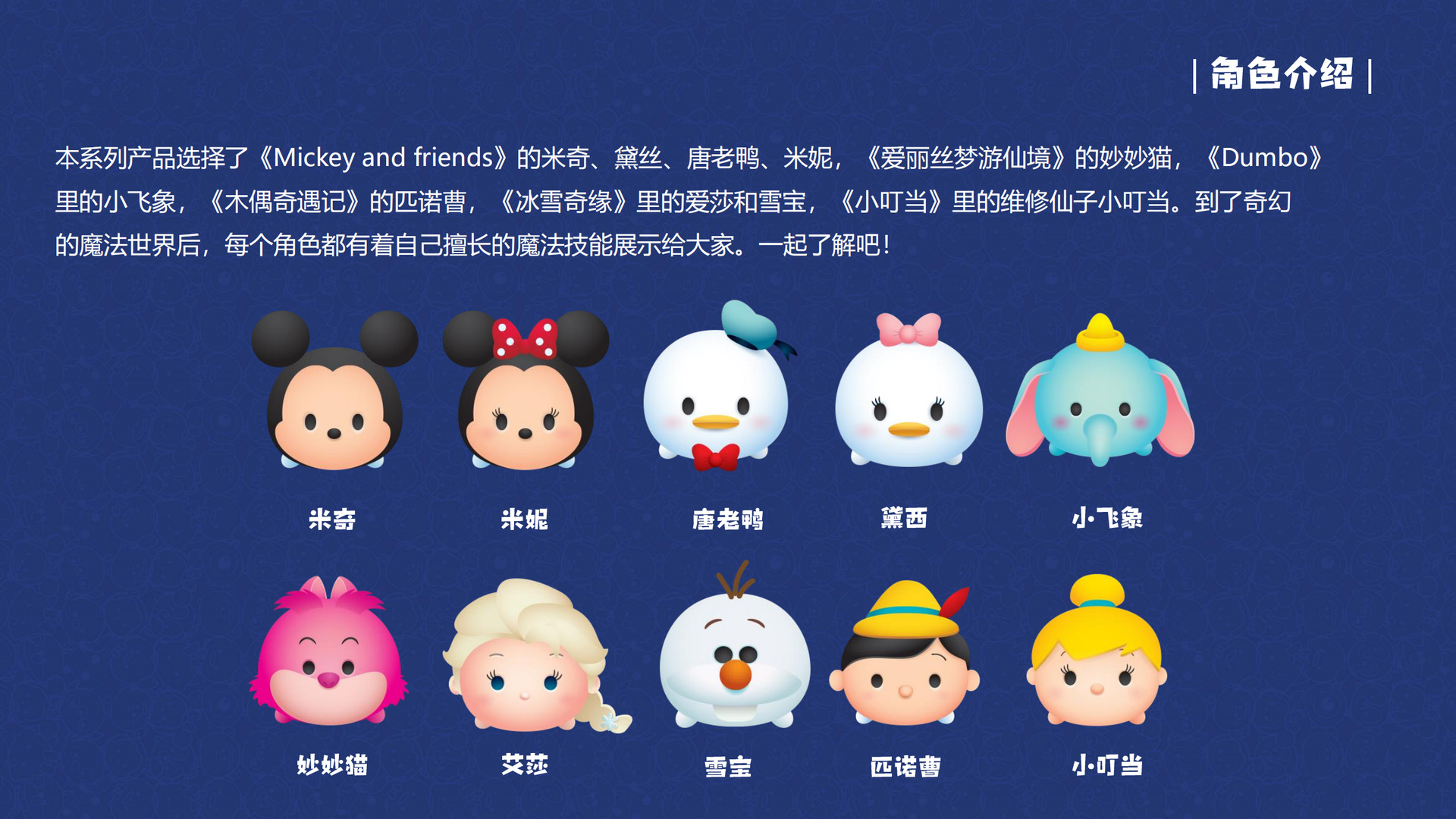 正版迪士ntsumtsum魔法奇幻秀系列盲盒可爱松松手办公仔摆件