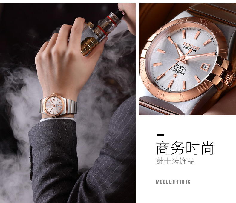 rocos雷克斯r1101手表星座防水时尚潮新款手表男全自动机械表钢带