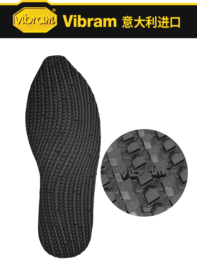 意大利vibram防滑薄鞋底橡胶修补运动鞋篮球鞋旅游鞋修鞋586k