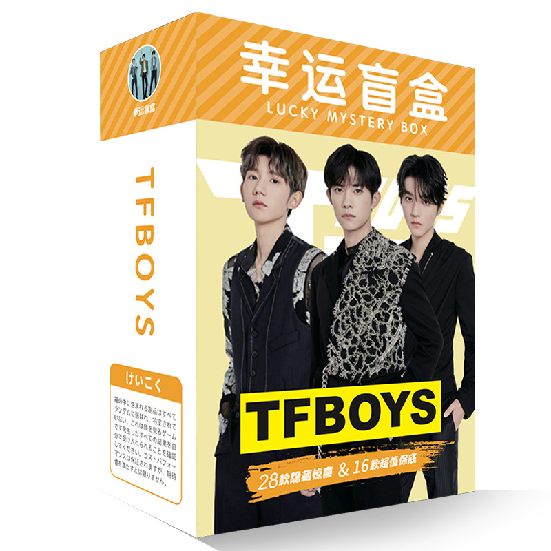 幸运盲盒 明星周边明信片时代少年团丁程鑫马嘉琪应援礼包盒子