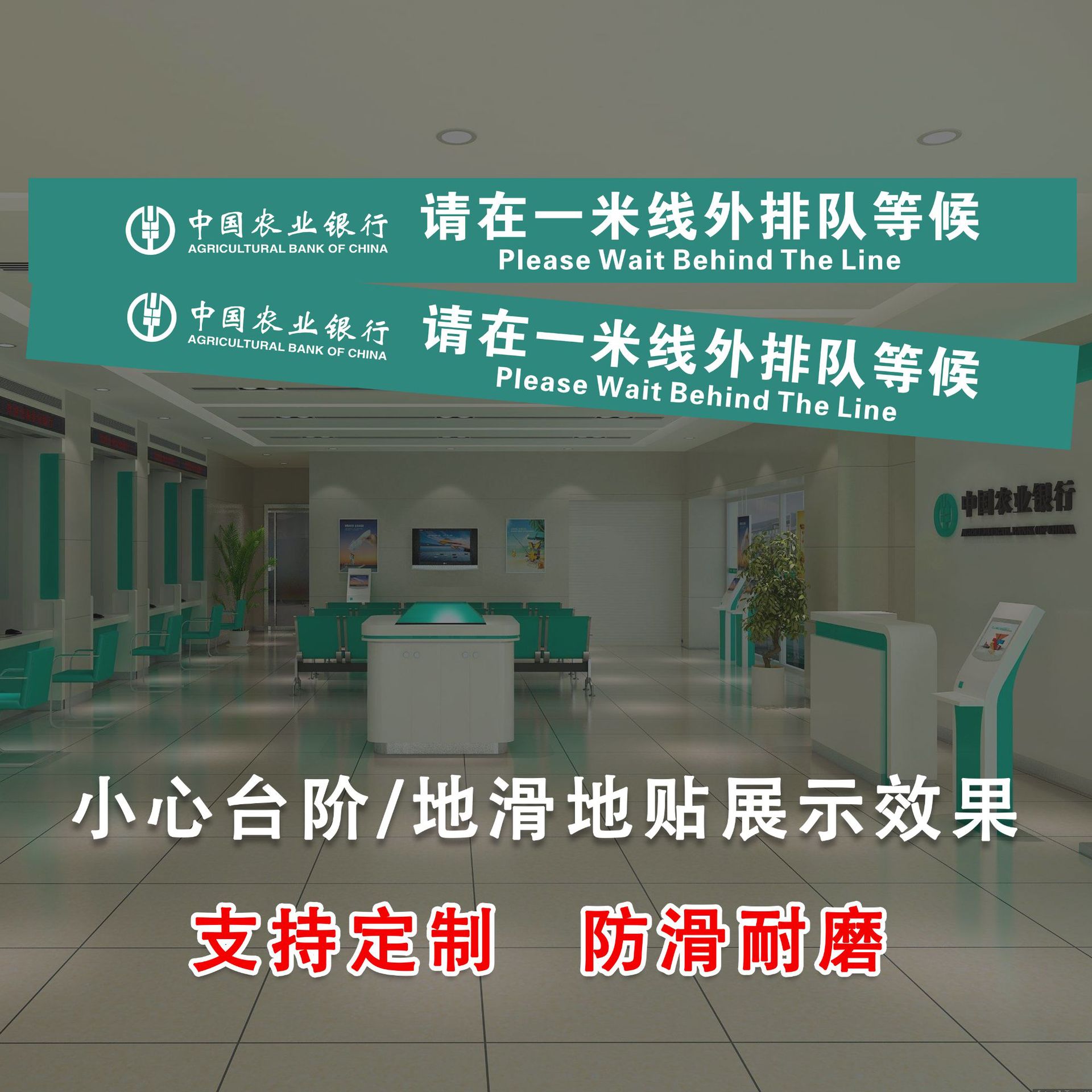 一米线地贴商场地贴线银行一米线防疫地贴标识脚丫地贴一米线定制
