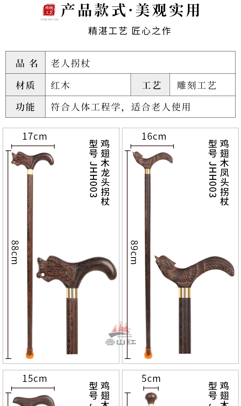 产地         广西省东兴市       颜色         鸡翅木雕树根拐杖