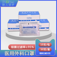 河南驼人贝斯特一次性医用外科口罩三层防护独立装成人现货10支装