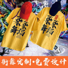 儿童街舞演出服宽松嘻哈t恤印logo潮服hiphop爵士舞蹈服短袖套装