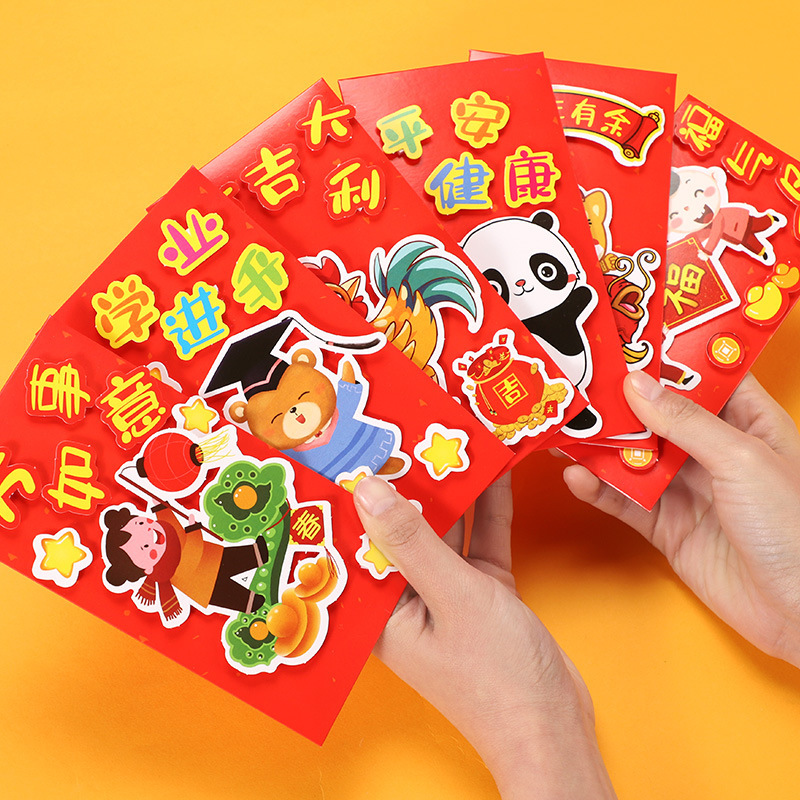 手工卡通diy红包diy新年创意制作材料包2021牛年创意幼儿园利是封