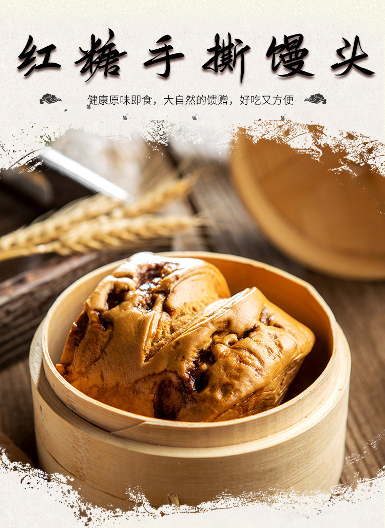 手撕红糖馒头75克大手工馒头早餐酒店饭店餐饮商用半成品面食