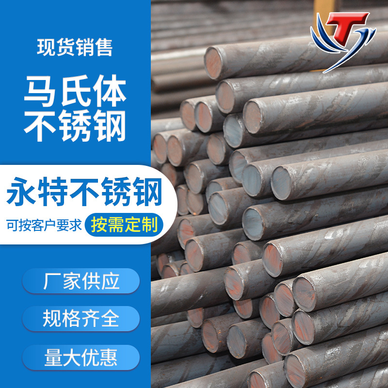 供应2cr13不锈钢圆棒 黑棒 马氏体不锈钢 不锈铁棒材