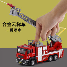[盒装]嘉业消防车【可喷水】云梯车灭火车声光回力合金玩具50053