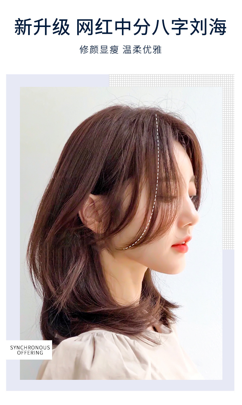工厂直销中分刘海女真发 两侧八字斜法式刘海 网红修颜自然假发片