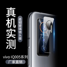 适用vivo iQOO5镜头膜玻璃贴 手机相机膜iQOO 5pro摄像头保护贴膜