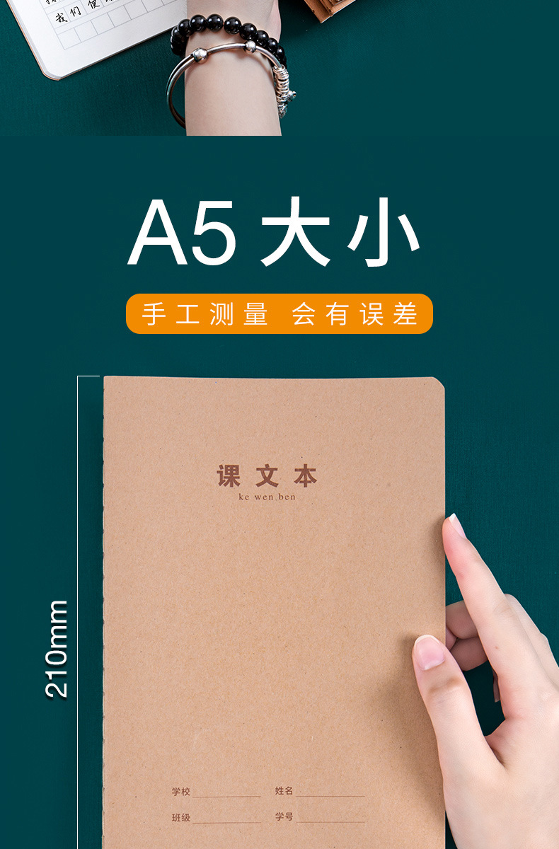 a5内文纸张克重70(g)装订无线胶装货号牛皮车线6096封面颜色26张/52页