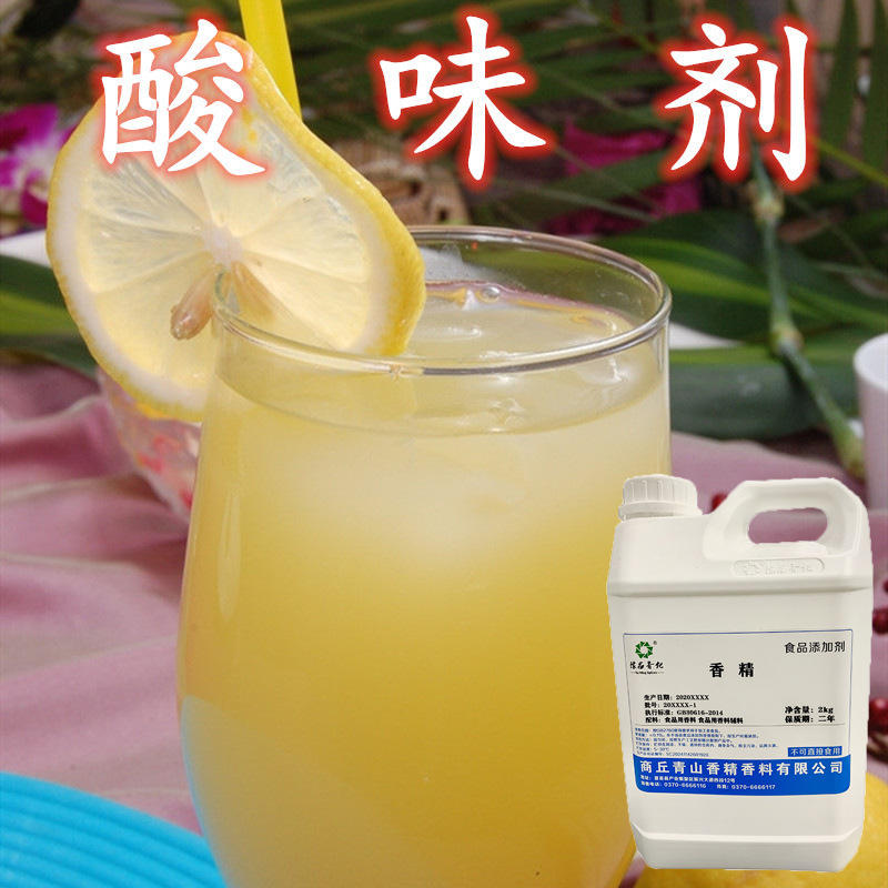 酸味香精食品饮料零食酸性调味食用原料酸味剂香气醇厚液体香精