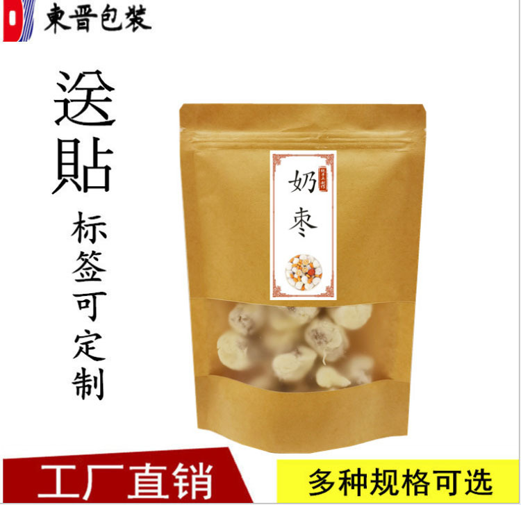 250克 500克 奶枣小袋子 网红奶枣自封口袋 纯手工奶枣外包装袋