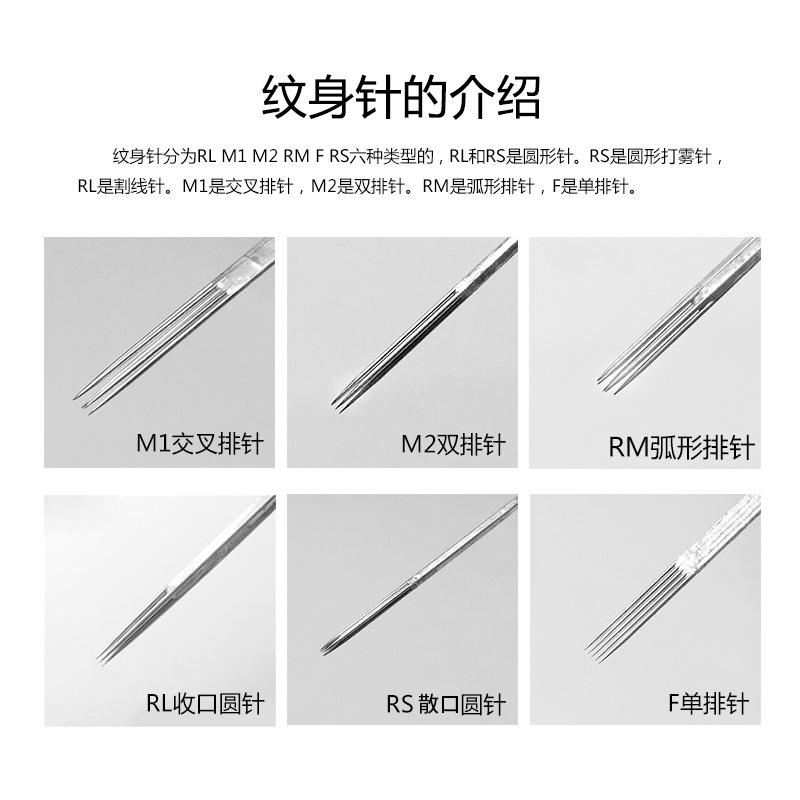 纹身器材批发传统纹身针50只装10个型号混合刺青割线打雾亚马逊