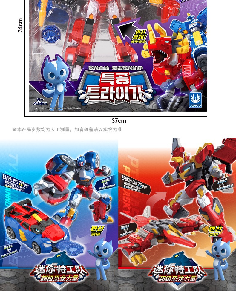 正版迷你特工队变形玩具超级恐龙力量炫龙机甲合体机器人儿童玩具