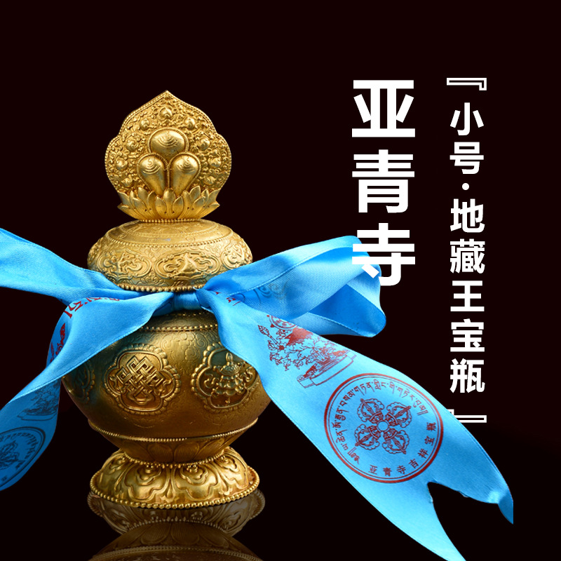 正品亚青僧众开光加持地藏王宝瓶八吉祥装藏纯铜宝瓶小号包邮