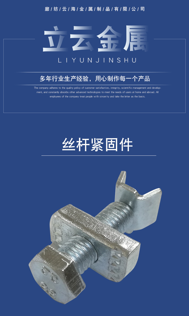批发桥架丝杆紧固件螺杆锁扣抗震支架配件丝杆连接件桥架固定件