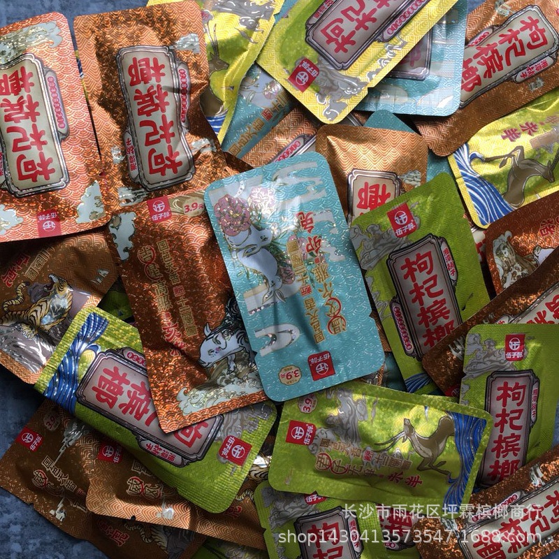 坪霖槟榔【35元12生肖枸杞槟榔独立包装散籽散装食品100粒/袋