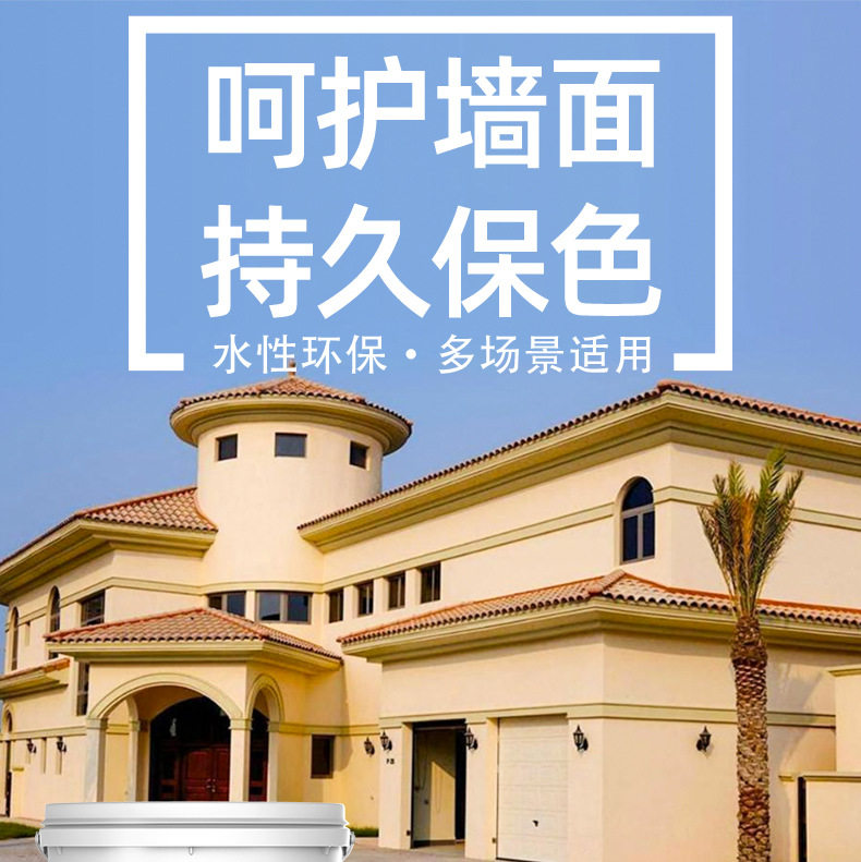 罩面漆面油防水防晒透明罩光剂清漆室内外墙面水性罩光漆工厂直销