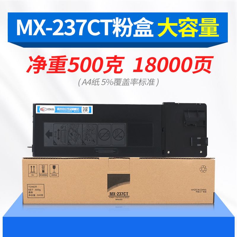 代发适用夏普ar-2048s粉盒mx-237cu硒鼓2048 2048d 2048n 2048nv