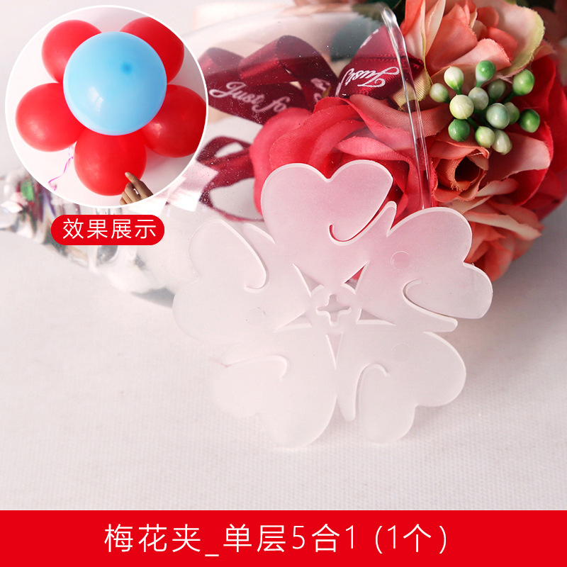 Wedding Celebration Supplies Creative Balloon Clip Sealing H-Shaped Clip Double-Layer Plum Blossom Clip Knotter Balloon Arch Accessories