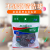 Steel ball Xiguo brush Clean ball 2 yuan Cleaning ball Independent supermarket Commissary Source of goods wholesale Steel ball Xiguo brush Clean ball 2 yuan Cleaning ball Independent supermarket Commissary Source of goods wholesale