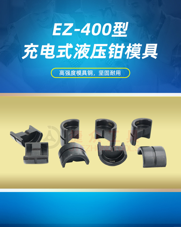 长捷牌 4平方至400平方压接模具 电动液压钳模具 诚信企业 现货
