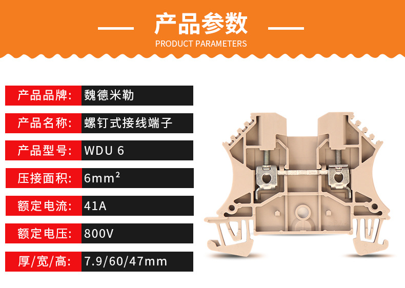 魏德米勒端子选型手册图片