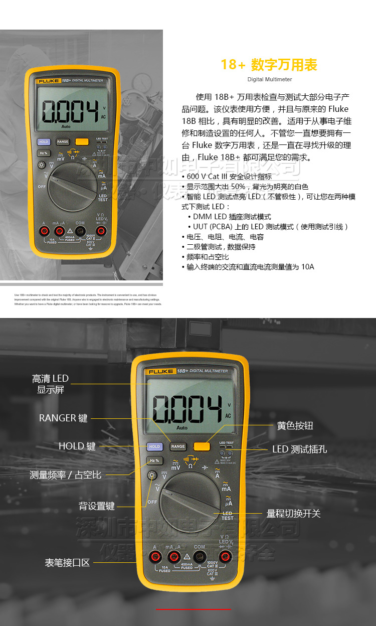 福禄克万用表fluke 15b /17b /18b /12e 数字万用表便携式 现货