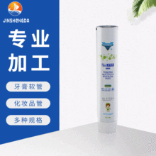 多规格牙膏管全塑片材管批发 PE/EAA/AL牙膏软管 可印刷LOGO定制