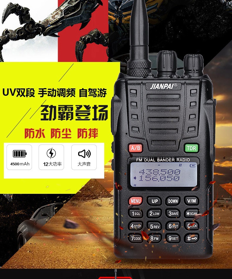 剑派对讲机 gp2000l对讲机 数字调频手台民用自驾游对讲器gp2000s