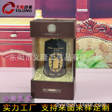 【定做】临水玉泉白酒皮盒PU皮质酒箱包装盒子透明开窗酒盒厂家
