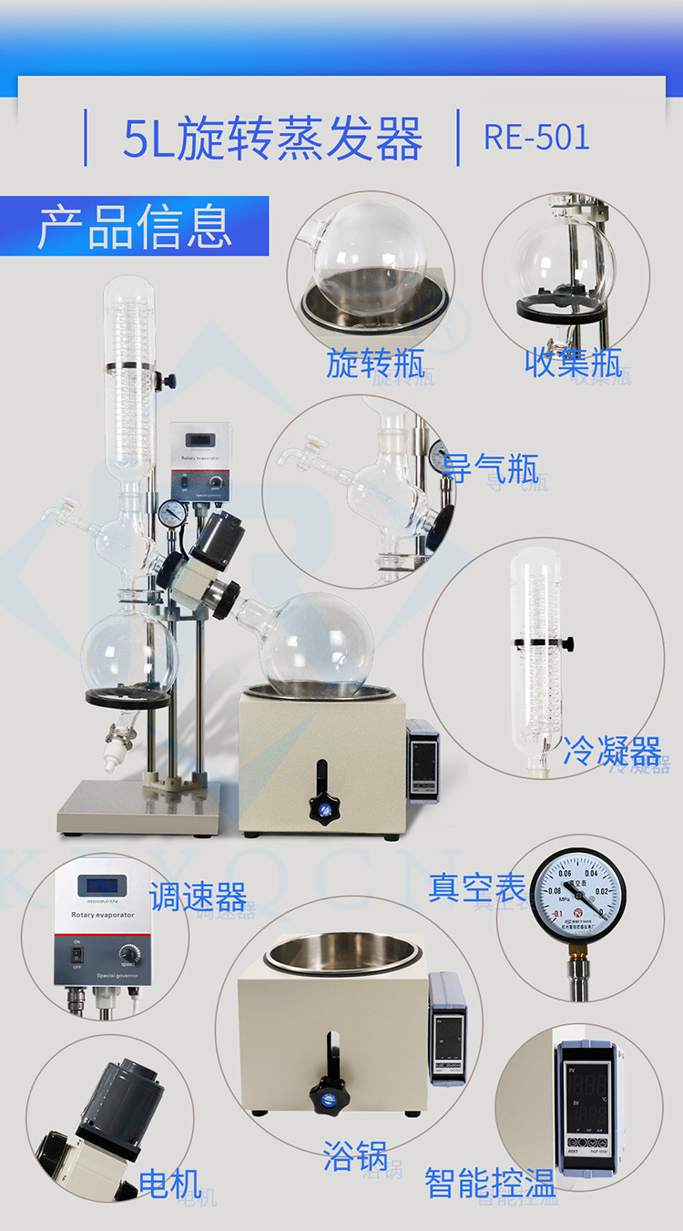 实验室蒸馏中小型旋转蒸发器浓缩旋蒸仪蒸馏减压薄膜蒸发手动升降
