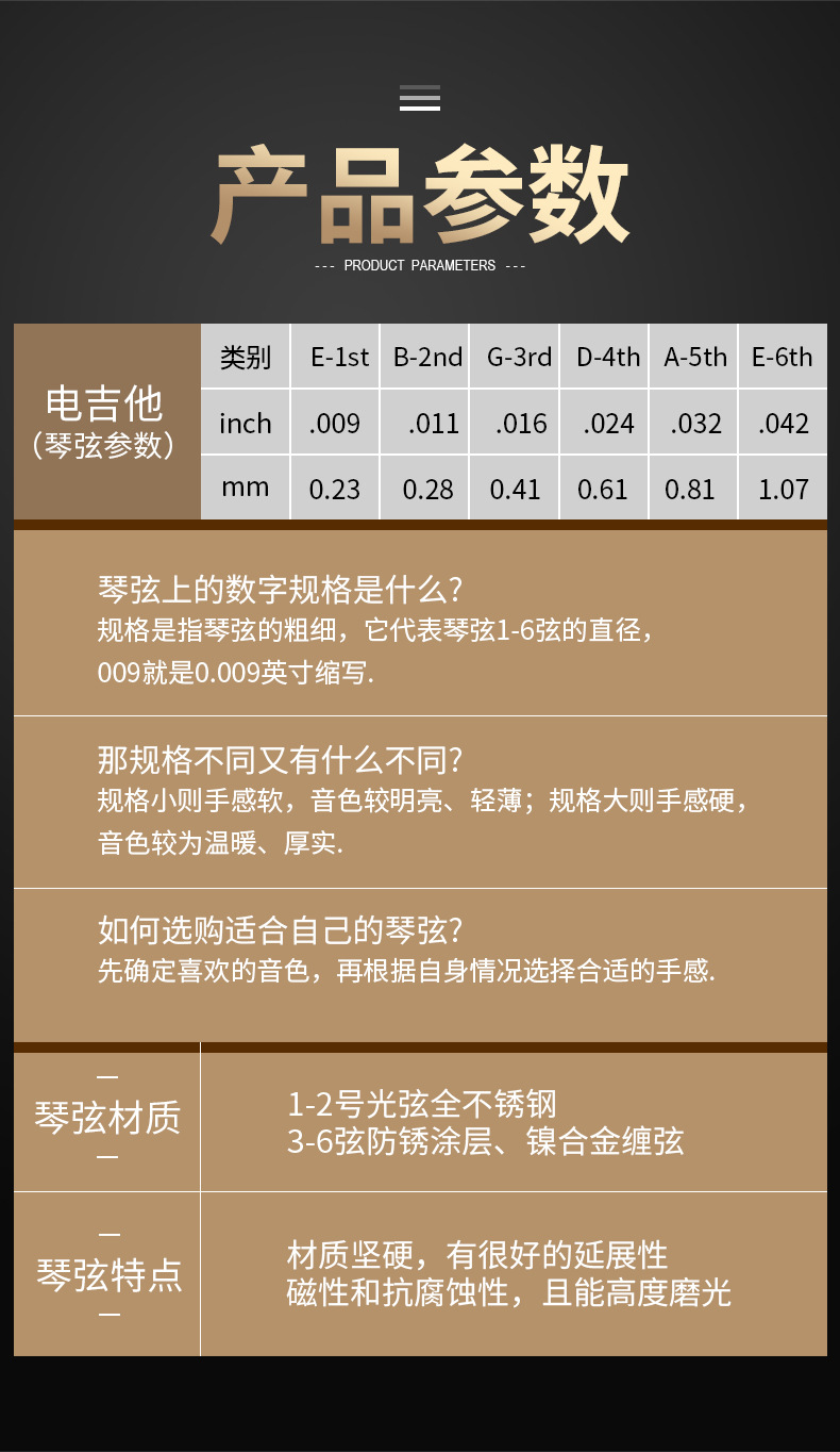 ziko立欧 电吉他弦一套6根吉他弦 电吉他琴弦吉他玄线全套吉它弦