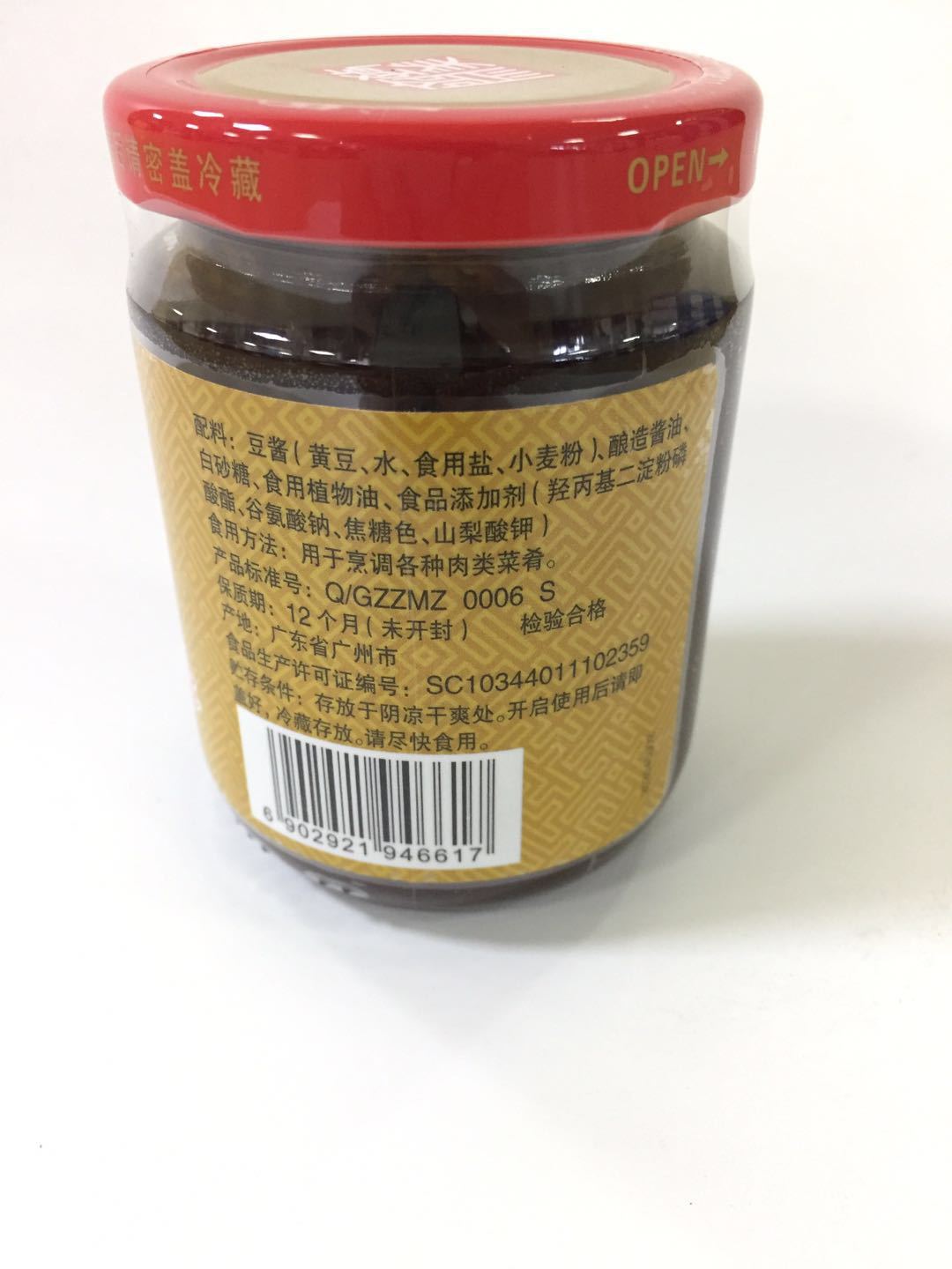 致美斋原油磨豉酱 230g 面豉酱 发酵调味酱
