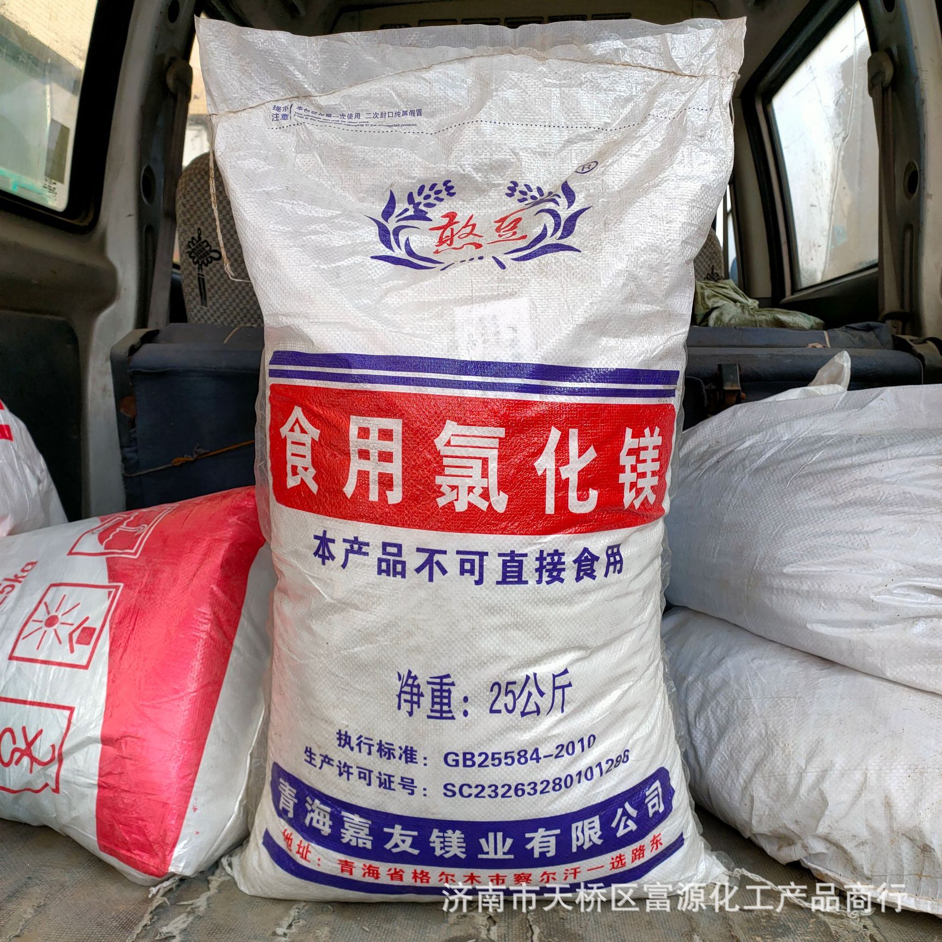 全国发货供应工业级46氯化镁卤片卤粉卤块