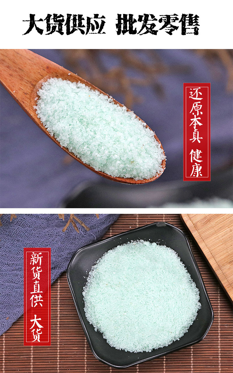 皂矾 批发中药材 皂矾颗粒 别名 青矾 绿矾 黑矾 代加工超细粉