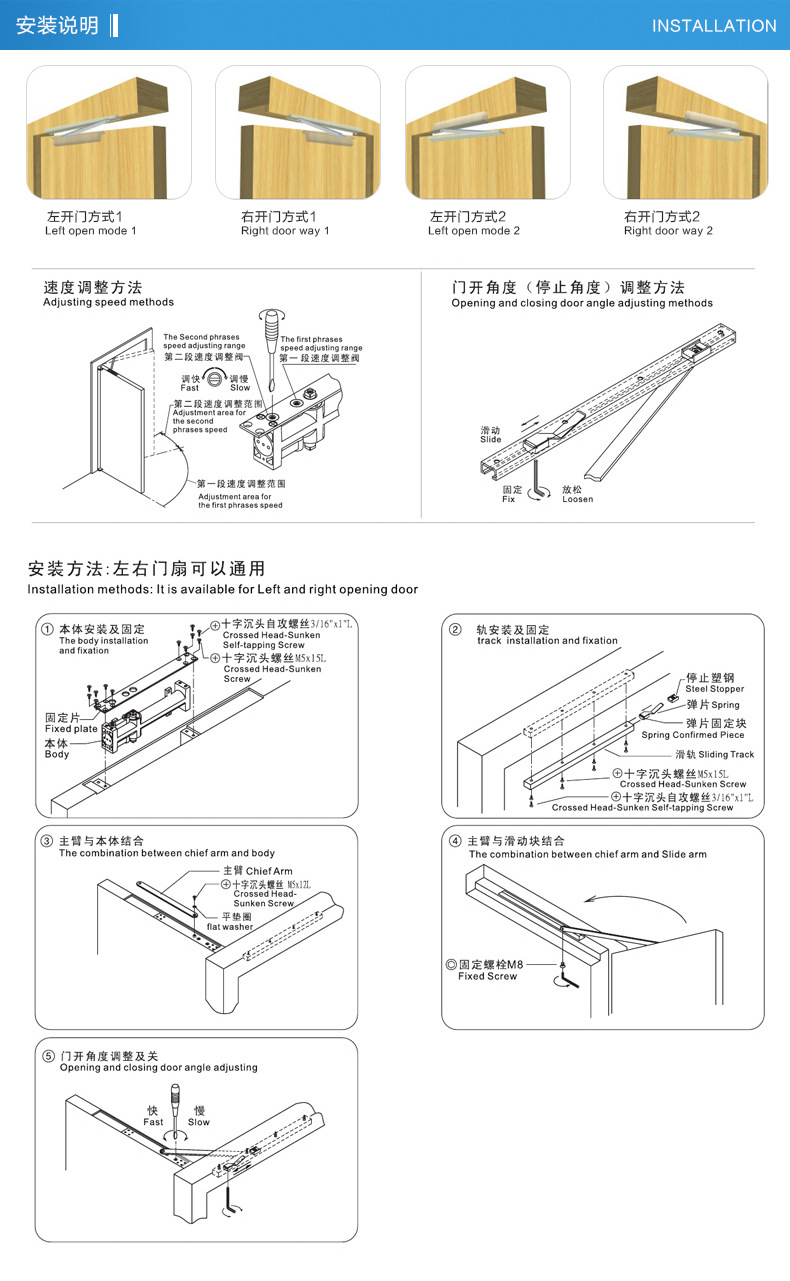 隐形闭门器安装示意图图片